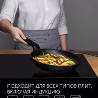 Сковорода 28 см Graphit-28F большая для индукционной плиты
