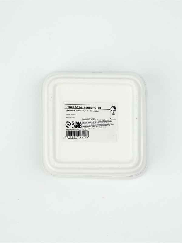 Соусник Соусник "С любовью", 8.5 х 8.5 х 3,5 см