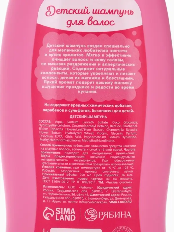 Набор детский &laquo;Самой чудесной&raquo;, гель-пена 250 мл, шампунь 250 мл, Чистое счастье