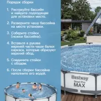 Бассейн каркасный Steel Pro MAX, 366&times;76 см, фильтр-насос, круглый, 56416 Bestway