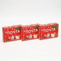 Набор подарочных коробок, 3 шт. &laquo;Почта&raquo;, 21&times;15&times;5 см