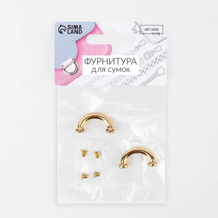 Крепления для ручек на сумку, металлические, 2.6&times;1.4&times;0.4 см, 2 шт., 4 винта, цвет золотой