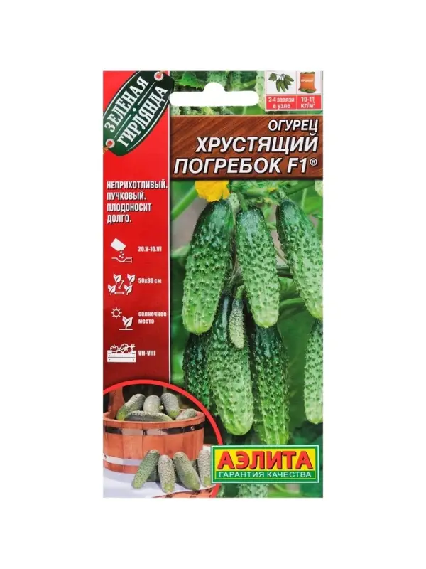 Семена Огурец Семена Огурец "Хрустящий погребок F1", 10 шт.