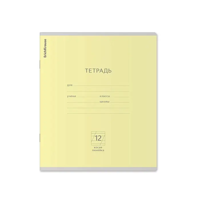 Тетрадь 12 листов в косую линейку ErichKrause «Классика», обложка мелованный картон, МИКС Тетрадь 12 листов в косую линейку ErichKrause «Классика», обложка мелованный картон, МИКС