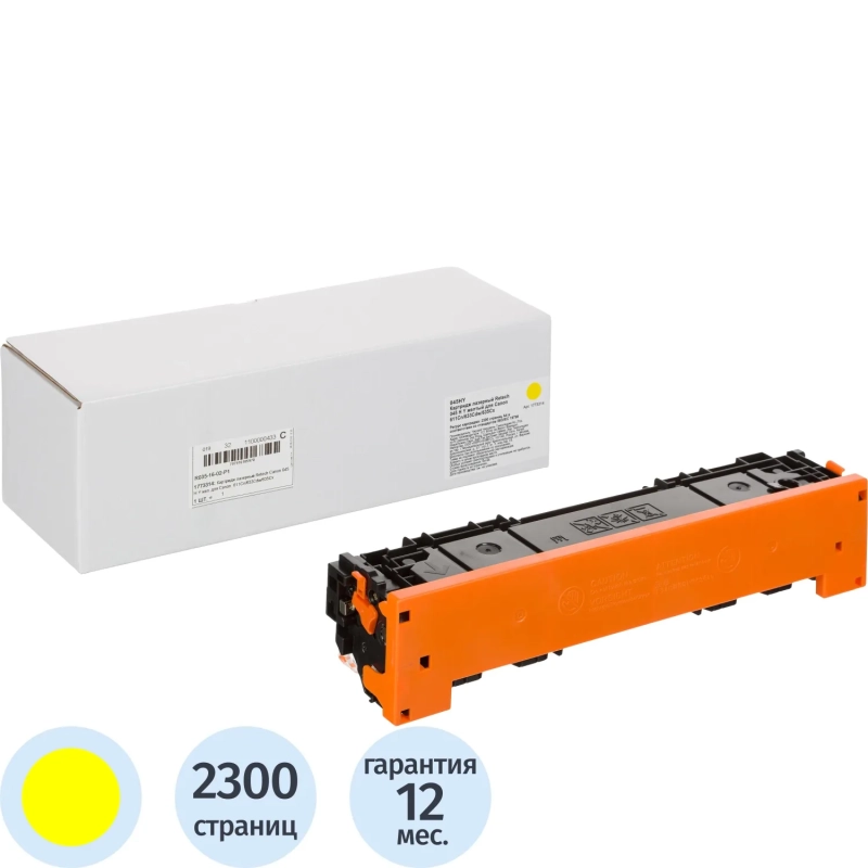 Картридж лазерный Retech 045 H Y жел. для Canon&nbsp; 611Cn/633Cdw/635Cx