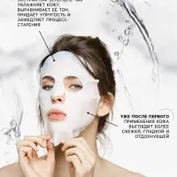 Маска тканевая для лица с экстрактом зелёного чая, увлажнение и тонизирование