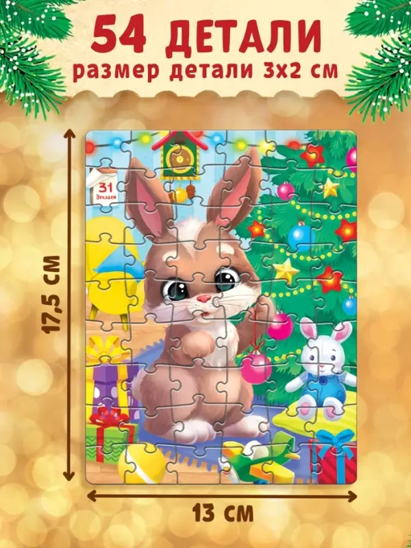 Подарочный набор на новый год &laquo;Посылка от Деда Мороза&raquo;, книги, игрушка и пазл МИКС