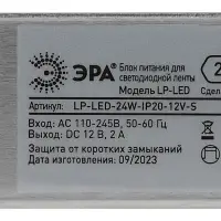 Блок питания для светодиодной ленты LP-LED 24W-IP20-12V-S