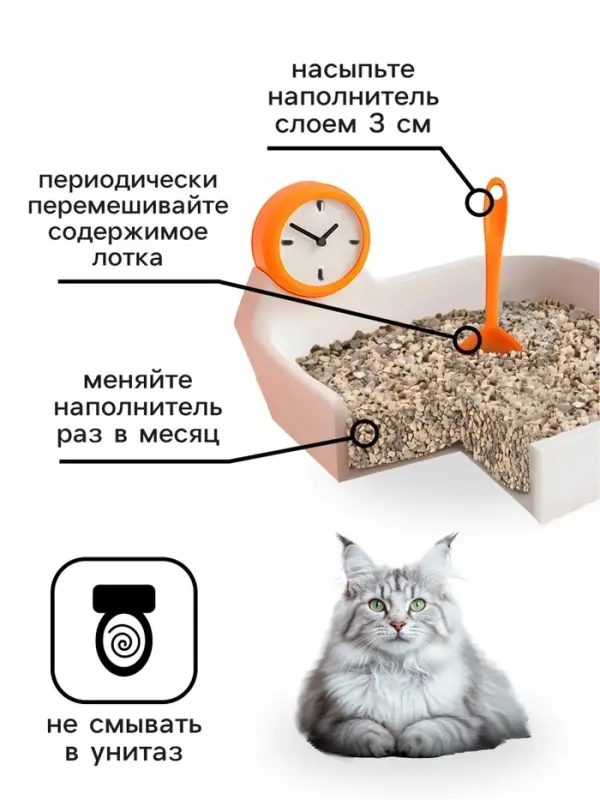 Наполнитель минеральный впитывающий &laquo;Пижон&raquo; для длинношерстных кошек, 5 л