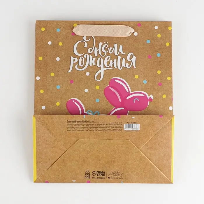 Пакет подарочный крафтовый, упаковка, «Шарик», ML 23 х 27 х 11.5 см Пакет подарочный крафтовый, упаковка, «Шарик», ML 23 х 27 х 11.5 см