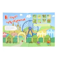 Книжка с наклейками "Три кота. Наши каникулы", Веселые наклейки. 8 стр.