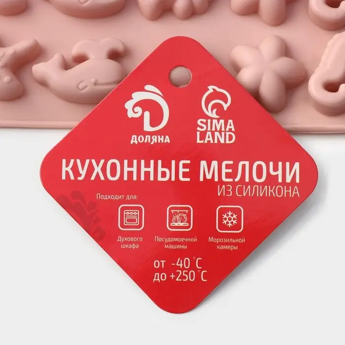 Форма для мармелада Доляна «Морские секреты», силикон, 21,5×13×1 см, 40 ячеек, цвет МИКС Форма для мармелада Доляна «Морские секреты», силикон, 21,5×13×1 см, 40 ячеек, цвет МИКС