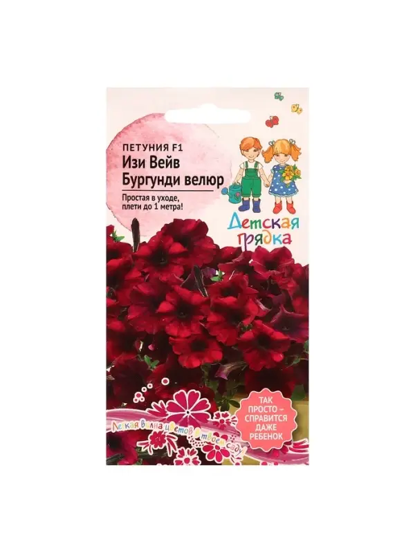 Набор семян Петуния Набор семян Петуния "Изи Вейв Бургунди Велюр", F1, 2 шт.