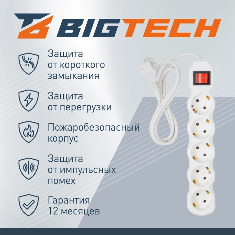 Сетевой фильтр BigTech ST510-1,5-W(5р/1,5м/10А/2,2кВт/3х0,75 мм2/белый)