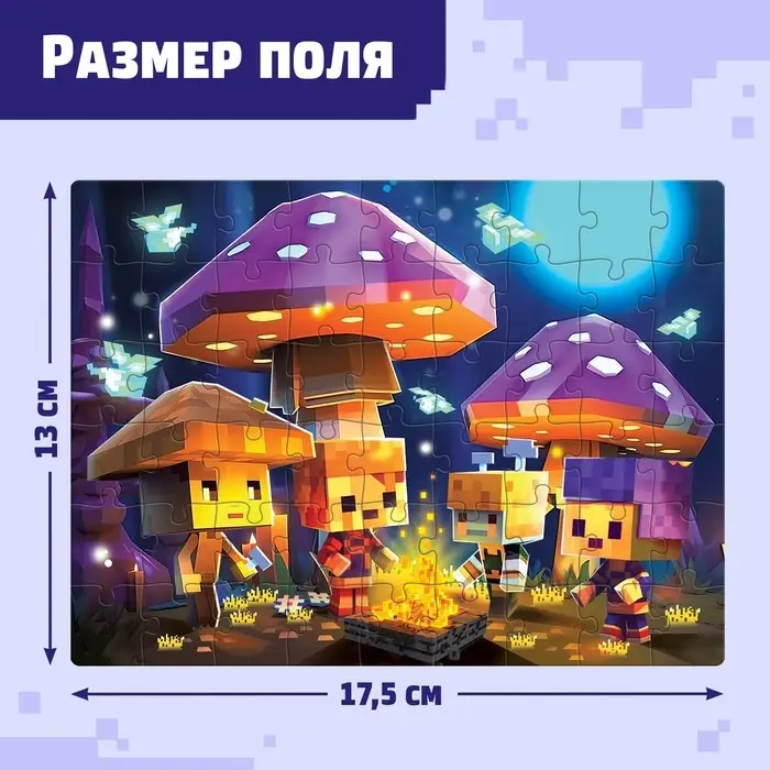 Пазл «Исследователи», 54 элемента Пазл «Исследователи», 54 элемента