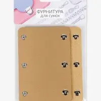 Накладки на ручку для сумки, на кнопках, 13&times;9 см, 2 шт., коричневые
