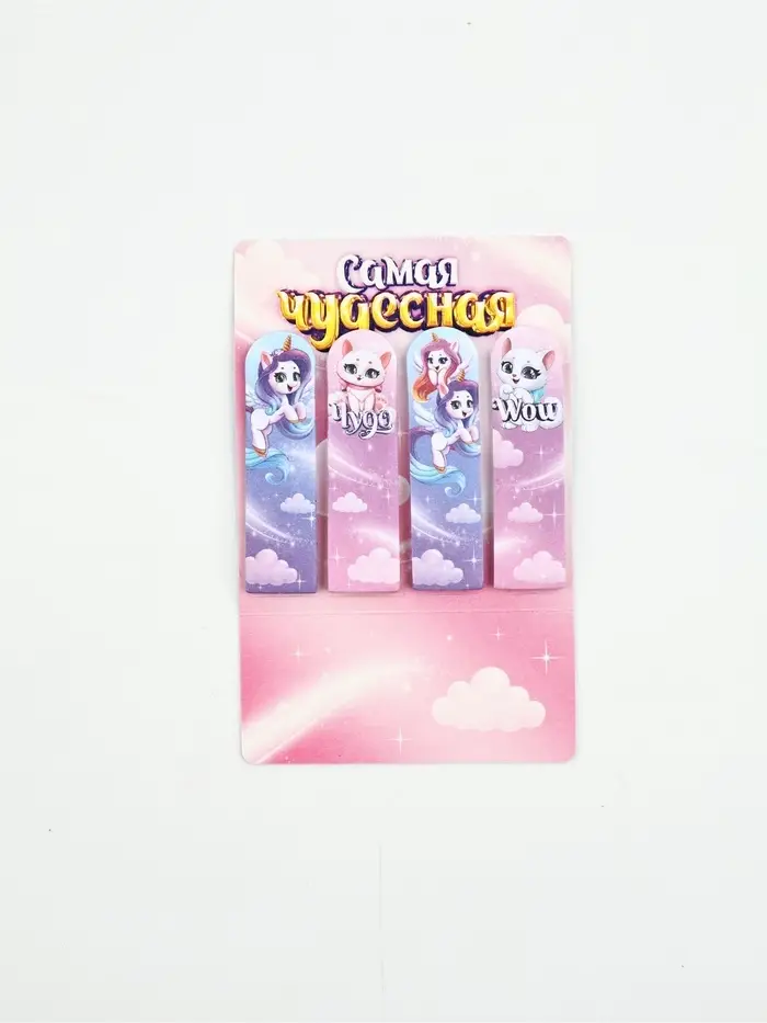 Стикеры-закладки с липким слоем 4 шт, 20 л  "Самая чудесная!" Стикеры-закладки с липким слоем 4 шт, 20 л  "Самая чудесная!"