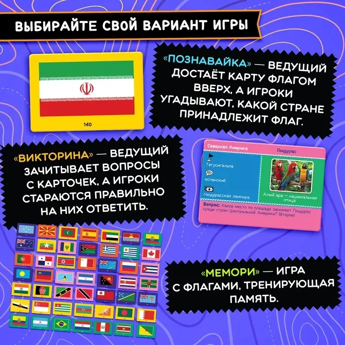 Настольная игра для детей на память &laquo;Путешествие вокруг света&raquo;, от 3 игроков, 12+