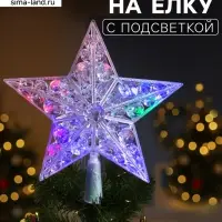 Светодиодная верхушка на ёлку &laquo;Звезда белая&raquo;, 22 см, 15 LED, 220 В, свечение мульти