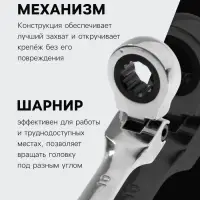 Ключ комбинированный трещоточный шарнирный ТУНДРА, CrV, полированный, 72 зуба, 10 мм