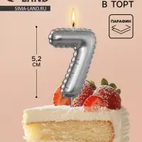 Свеча в торт на шпажке &laquo;Воздушная цифра 7&raquo;, серебро