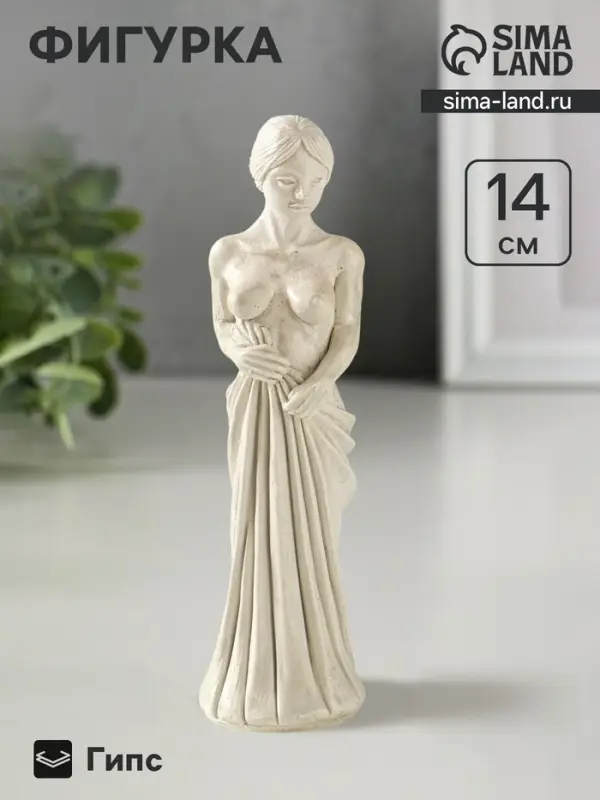 Фигурка гипс &laquo;Женщина в тоге&raquo;, 14&times;4 см, состаренный