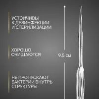 Ножницы маникюрные &laquo;Премиум&raquo;, загнутые, широкие, заострённые, 9.5 см, на блистере