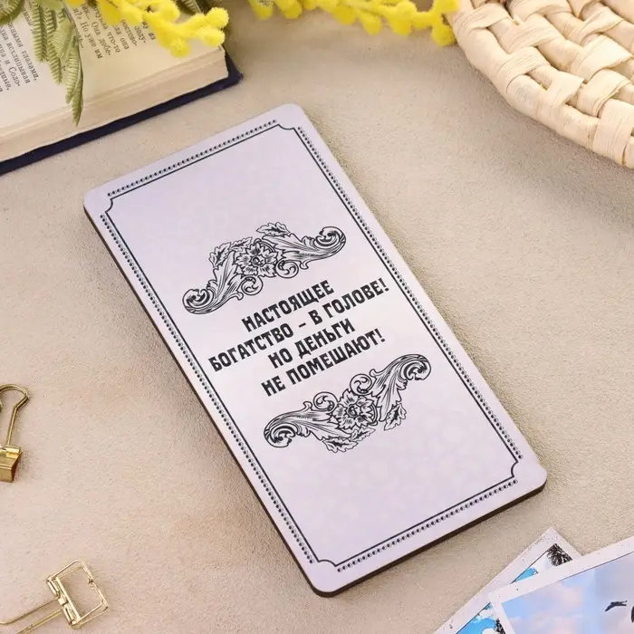 Купюрница &laquo;Сберкнижка&raquo;, шкатулка для денег