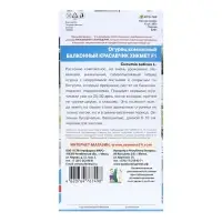 Семена Огурец &laquo;Красавчик Хикмет&raquo;, F1, для балконов и подоконников, 6 шт., &laquo;Уральский Дачник&raquo;