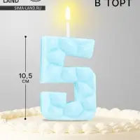 Свеча для торта &laquo;Цифра 5&raquo;, голубая