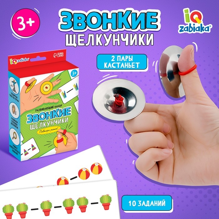 Развивающий набор «Звонкие щелкунчики» Развивающий набор «Звонкие щелкунчики»