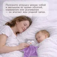 Комфортер - игрушка для сна новорожденных Крошка Я &laquo;Совёнок&raquo;, 29&times;27