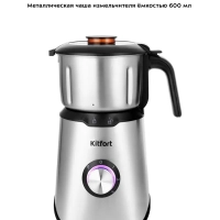 Блендер стационарный с чашей КТ-1344 (2 в 1) - 800 Вт