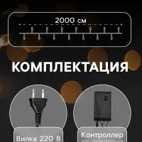 Гирлянда &laquo;Нить&raquo; 20 м с насадками &laquo;Шарики 1.5 см&raquo;, IP44, тёмная нить, 200 LED, свечение синее, 8 режимов, 220 В