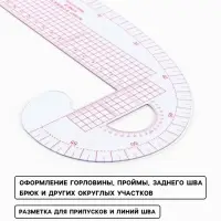 Лекало портновское метрическое &laquo;Бочок&raquo;, с проймой, 47&times;12.5 см, s=0.5 мм, прозрачное