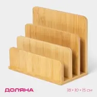 Подставка для разделочных досок и крышек Доляна, 18&times;10 см, 3 секции