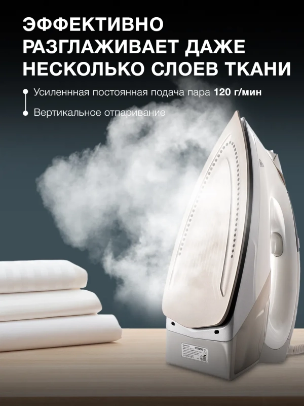 Парогенератор H-SSP2600 2600Вт Парогенератор H-SSP2600 2600Вт