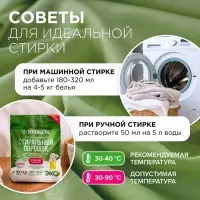Стиральный порошок Synergetic Color, гипоаллергенный, 1.5 кг