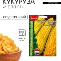 Семена Кукуруза суперсладкая Челл (Челленджер) F1, 10 шт. 12.29 г