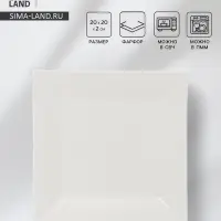 Тарелка квадратная Доляна White Labe, 20&times;2 см, фарфор, белая