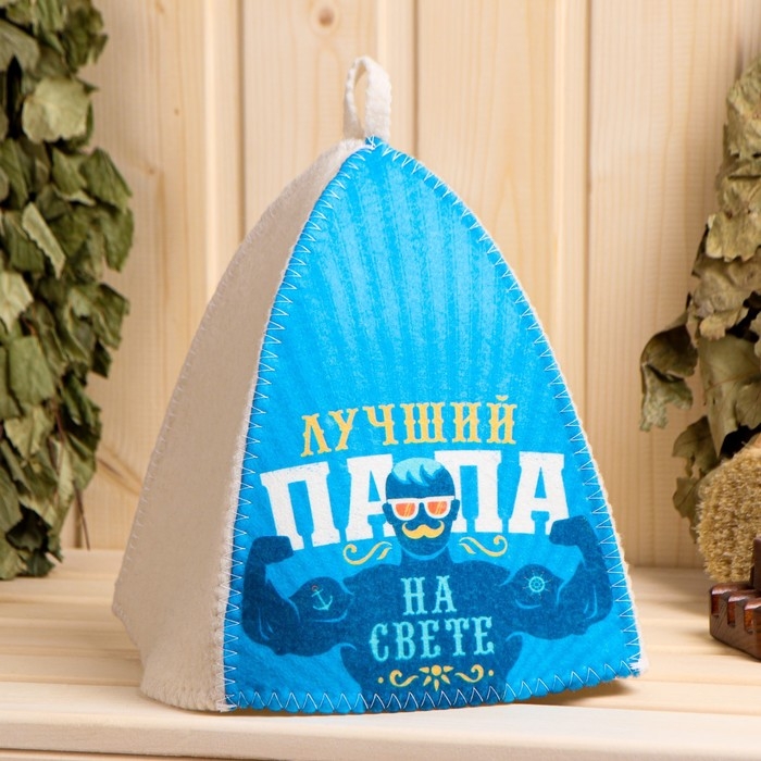 Шапка для бани с цветным клином  Шапка для бани с цветным клином "Лучший папа"
