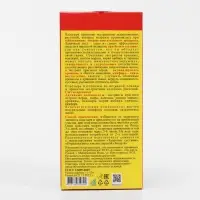 Пластырь монастырский согревающий для спины и суставов, 2 шт