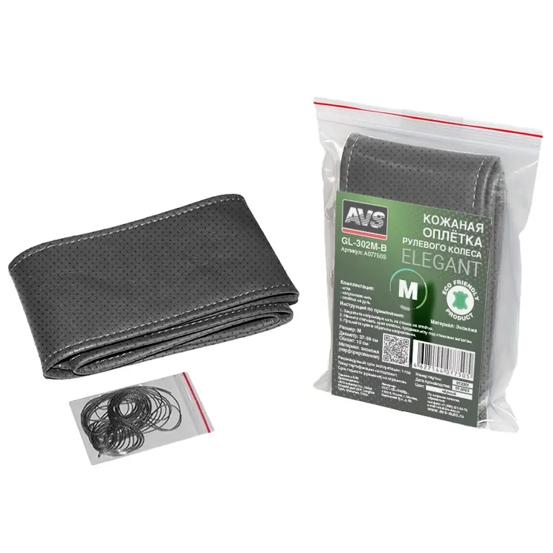 Оплетка на руль (эко-кожа) AVS GL-302M-B (размер M, черный) со шнурком (перфорированная) - Серия "El