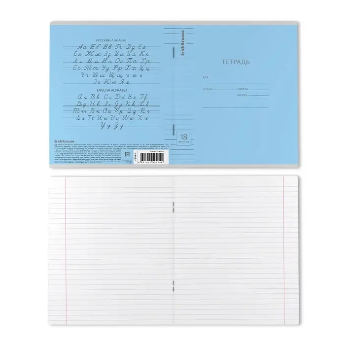 Тетрадь 18 листов в линейку ErichKrause &laquo;Классика с линовкой&raquo;, картонная обложка, голубая
