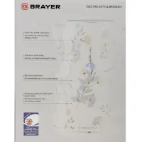 Чайник BRAYER 1083BR-YE, электрический, 2200Вт, 1.7л, нерж.сталь. автоотключение