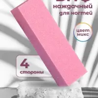 Баф наждачный для ногтей, четырёхсторонний, 9×2.5×2.5 см, МИКС