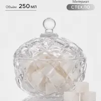 Сахарница, 250 мл, с крышкой, стекло, прозрачная