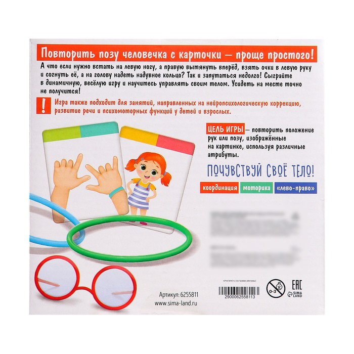 Настольная игра «Попробуй повтори», 2-4 игрока, 4+ Настольная игра «Попробуй повтори», 2-4 игрока, 4+