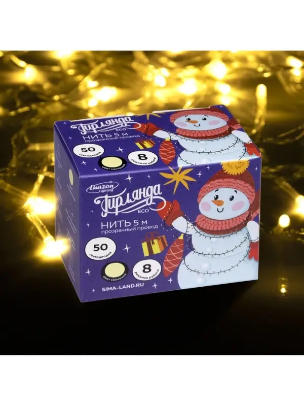Гирлянда &laquo;Нить&raquo; 5 м, IP20, прозрачная нить, 50 LED, 8 режимов, 220 В, свечение тёплое белое