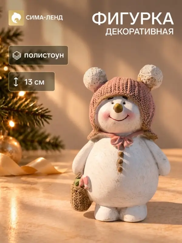 Фигурка полистоун &laquo;Снеговик в шапке с помпошками, с корзинкой&raquo;, 8.5&times;5.5&times;13 см